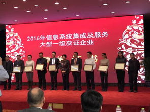 用友獲評2016年度信息系統集成及服務大型一級企業，CIO實名社交平臺e行網展現網絡技術實力